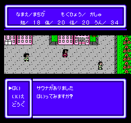RPG Jinsei Game Screenshot 1